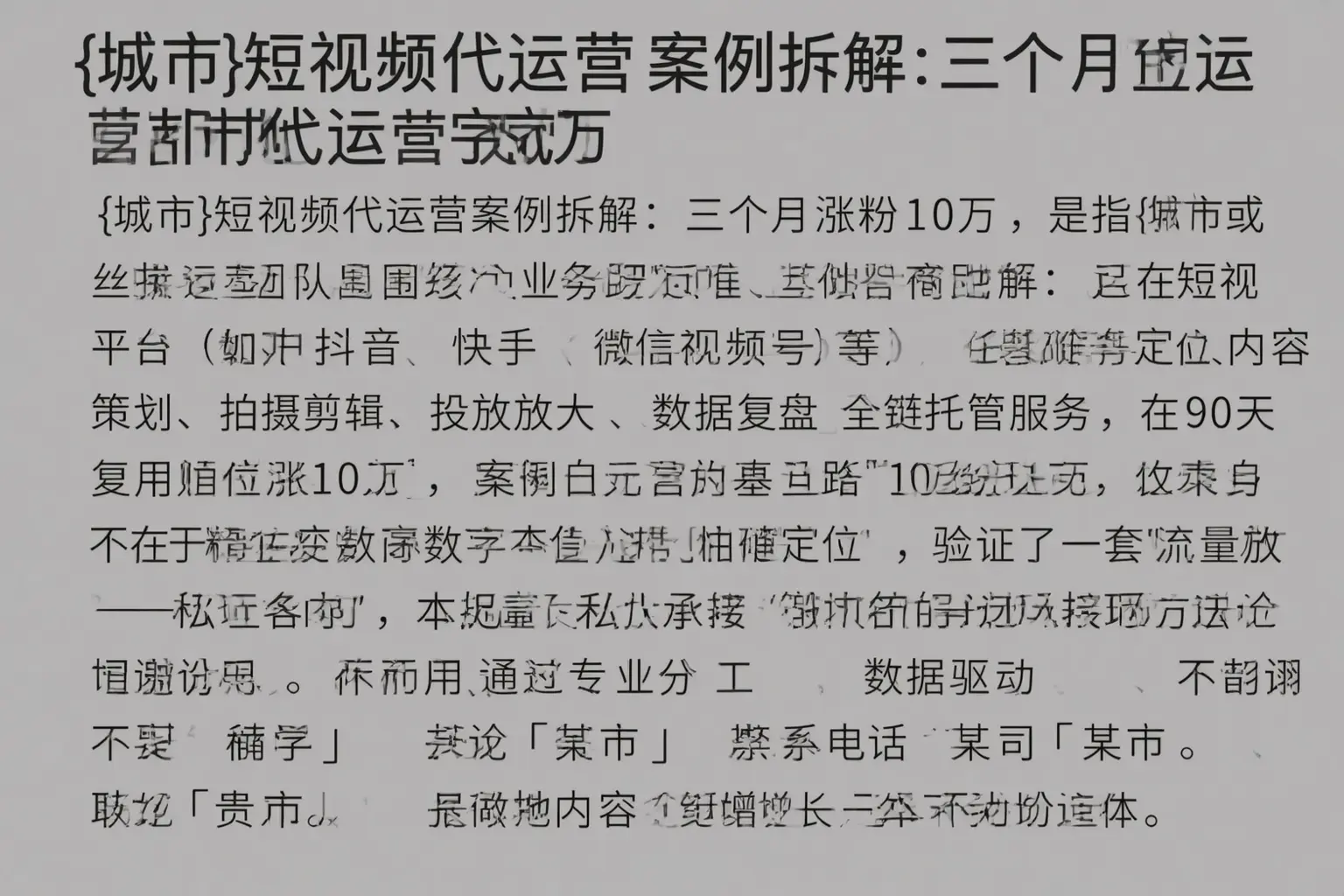 玉溪短视频代运营案例拆解：三个月涨粉10万